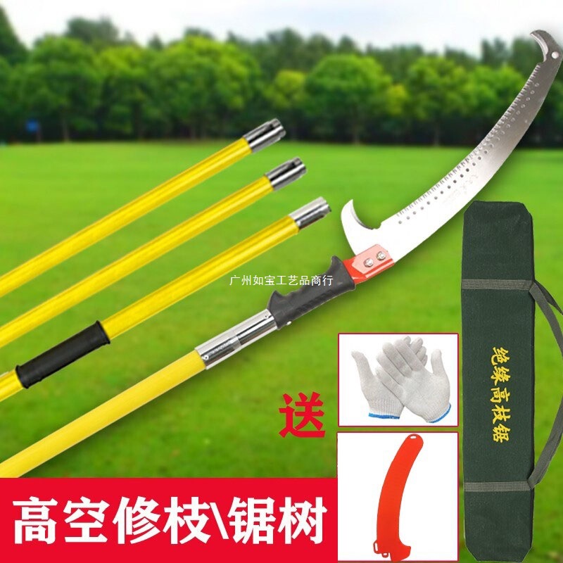 锯子树园林杆高枝锯高枝锯修枝锯锯树绝缘伸缩高空加长锯子锯|undefined