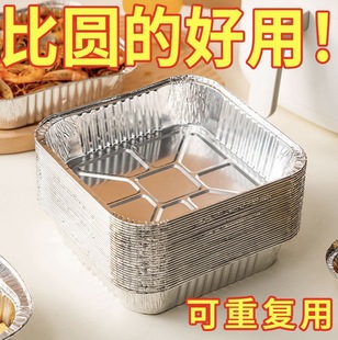 Special Tin Foil Tray for Air Fryer, Square Baking Tray, Tin Foil Box, Baking Oven Aluminum Foil Bowl, Food-Grade Aluminum Foil
