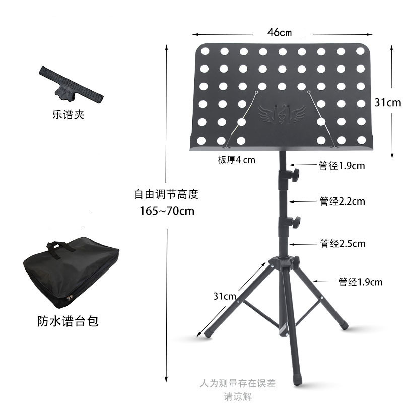 Soporte de partitura plegable, grueso y elevable, mesa de partitura, mesa de partitura, violín, guitarra, marco de erhu, batería universal