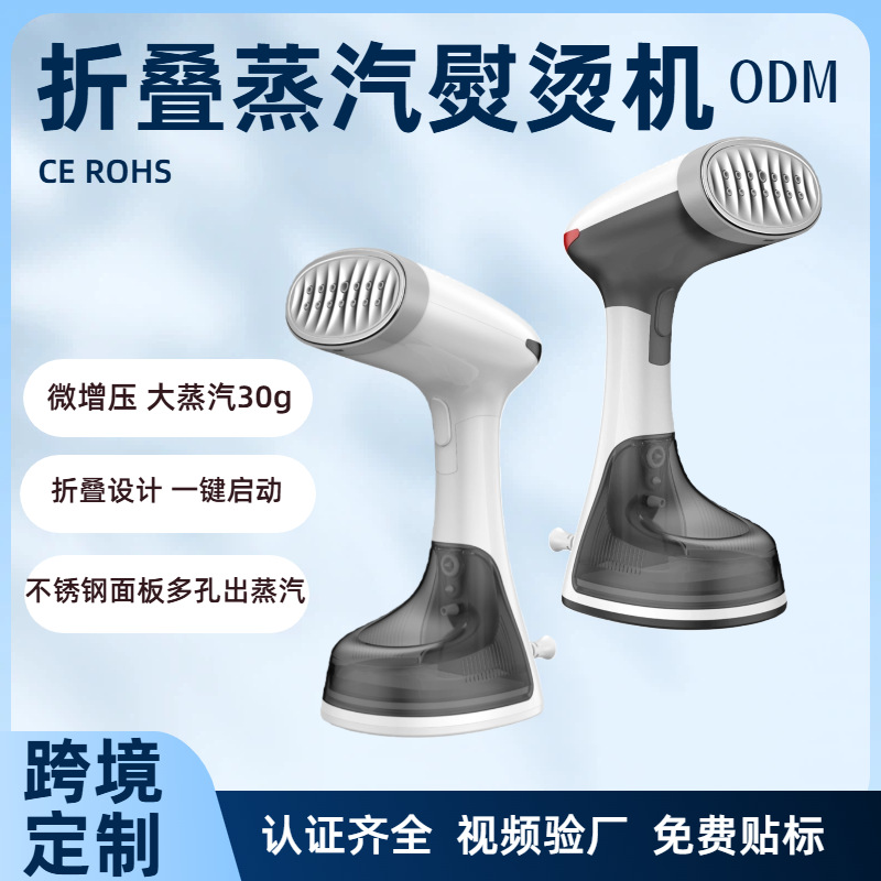 Cross-Border Special Supply for Household Folding Ironing Machine, Small Portable Steam Electric Iron for Ironing Clothes, Handheld Garment Steamer Steamer