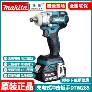 ���l����Makita��늛_�����֙C���ӹ��oˢ��18V�L��DTW285RME/Z