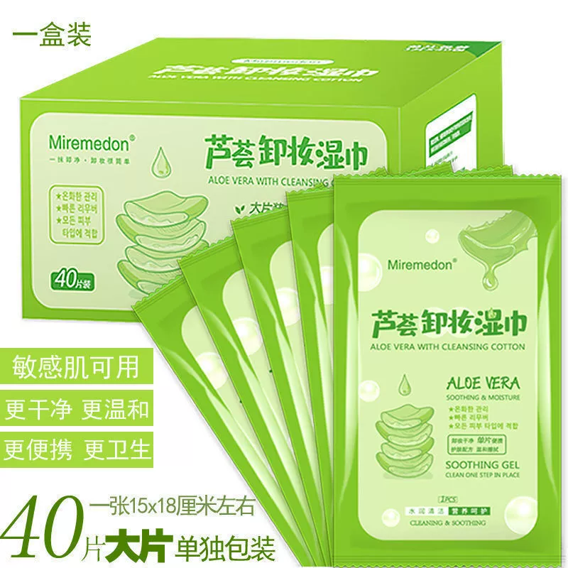 Салфетки для снятия макияжа в индивидуальной упаковке, портативные одноразовые салфетки для снятия макияжа с алоэ вера, студенческие салфетки для глубокого очищения, хлопок для снятия макияжа, бесплатная доставка