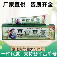 本物の百草軟膏抗菌クリーム軟膏皮膚のかゆみ止め軟膏かゆみ止め軟膏外用軟膏皮膚抗菌軟膏