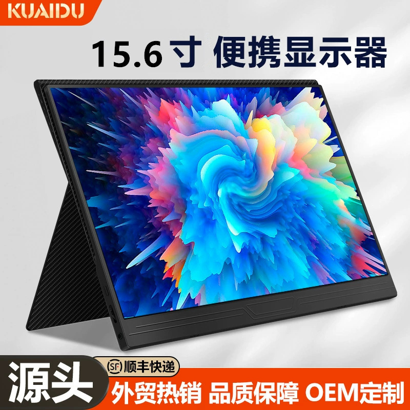 15.6inch Computer and Mobile Phone Screen Projection Type-C One-Line Connection Monitor 1080P Portable External Display