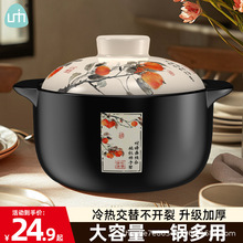 砂锅大容量煤气灶款专用耐高温高烧不裂干烧锅煲汤用炖汤陶瓷沙锅