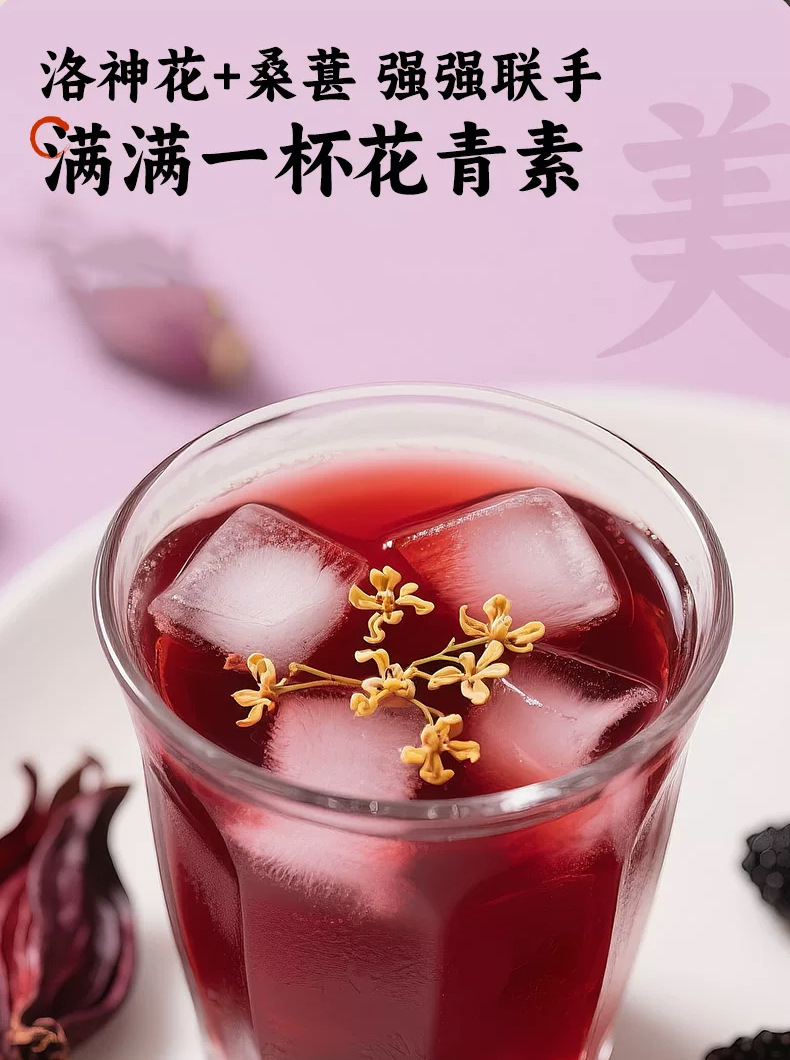 Sour Plum Drink Herb Pack Suan Mei Tang Old Beijing Style Summer Beverage 100g Bag quality and texture