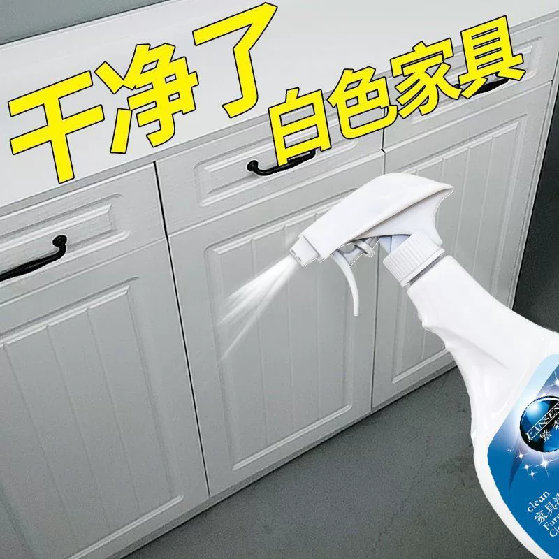 средство для чистки белой мебели, средство для обеззараживания и обеззараживания, многофункциональный бытовой чистящий деревянный шкаф, протирка шкафов из массива красного дерева