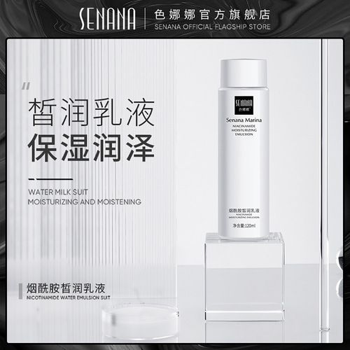 Se Nana Niacinamide Beauty Lotion Moisturizes Skin Hydrating Moisturizing Toner Essence Lotion Wholesale