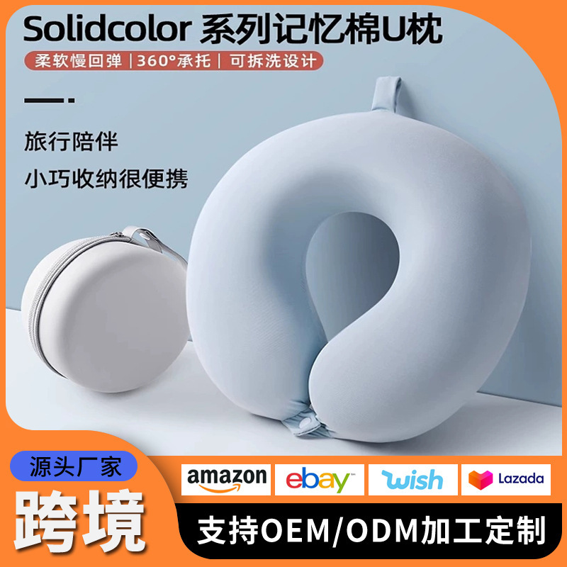 旅行用ポータブル睡眠用品、U字型枕、長距離飛行機、高速鉄道、車、首枕、首枕、頸椎枕|undefined