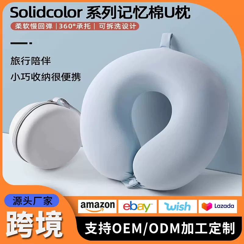 旅行便携睡觉神器U型枕长途飞机高铁坐车护颈枕脖子靠枕颈椎枕头