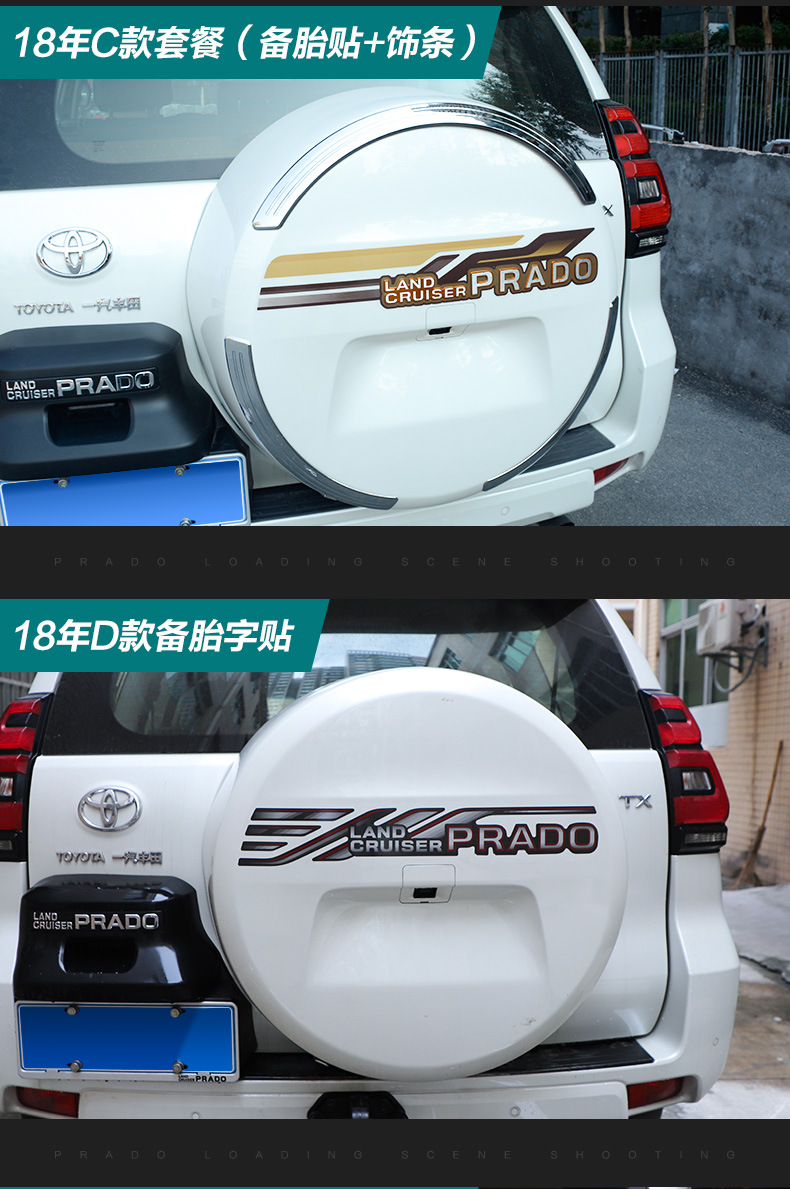 Suitable for 10-20 Toyota Prado spare tire stickers bully rear spare tire cover stickers decorative bright strip modification parts