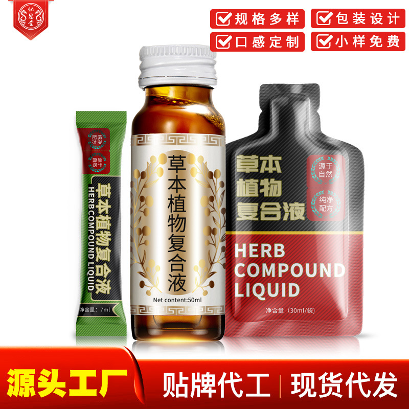 蛹虫草口服液人参雪蛤口服液OEM贴牌男性牡蛎肽口服液