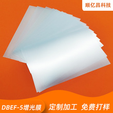 3M DBEF-5 上增光膜 高亮增光片 DBEF