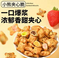 法思觅语37g小熊饼干夹心脆巧克力抹茶辣条味可爱休闲解馋零食批