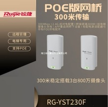 �J��RG-YST230F 300M 2.4G��ݱO�ؾW�����b���䌦���o��