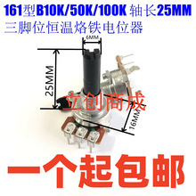 161�͆��λ�� B10K/50K/100K �S�L25MM ���_λ�a�����F�λ��