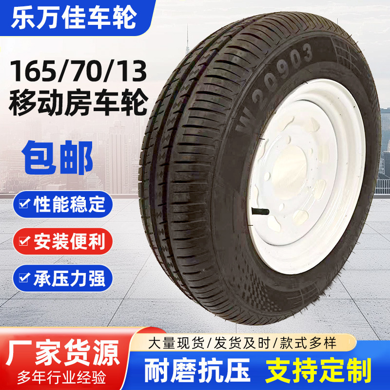 Factory Free Shipping Trailer Electric Vehicle Farm Vehicle Tire 165/70/13 Mobile Rv Wheel Dining Car Wheel Wear-Resistant and Anti-Resistant