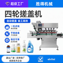 玻璃瓶喷雾瓶眼药水瓶盖搓盖轮封口保健品拧盖封盖机全自动旋盖机