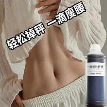 草本一滴通肚脐液减大肚子润肠排便肥一滴瘦按摩精油紧致强效塑型