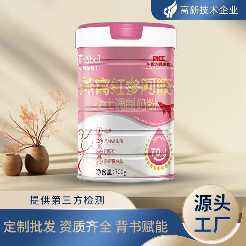 燕窝红参阿胶女士调制奶粉贴牌定制调制乳粉OEM代加工女士牛奶粉