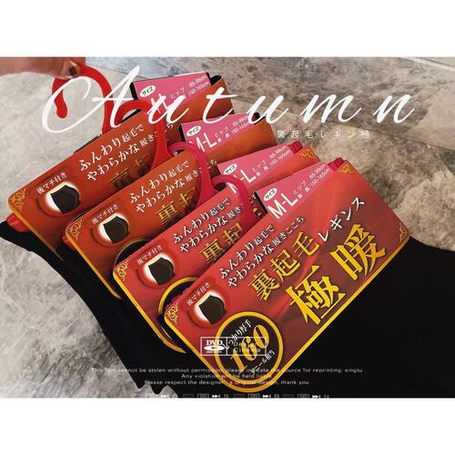 Micro-business supply chain Japanese heating pantyhose women's leggings socks warm pressure slimming leggings beautiful leg socks wholesale