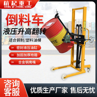 Hydraulic Forklift Oil Barrel Round Barrel Loading Truck Iron Barrel Plastic Barrel Loading Truck Weighing Hydraulic Forklift Lifting Truck