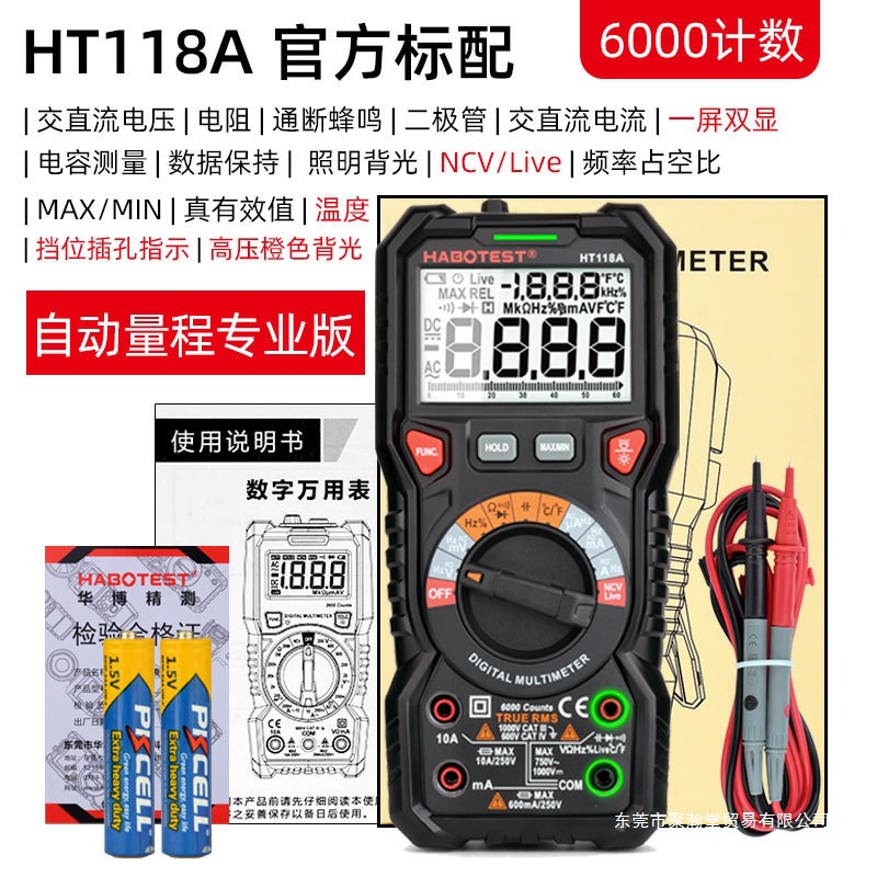 华博HT118A防烧温度手持高精度数字多功能表数显电表HABOTEST聚瀚