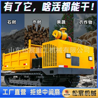 小型履带运输车爬山虎山区沙漠履带式拖拉机山上拉木头沙石运输车