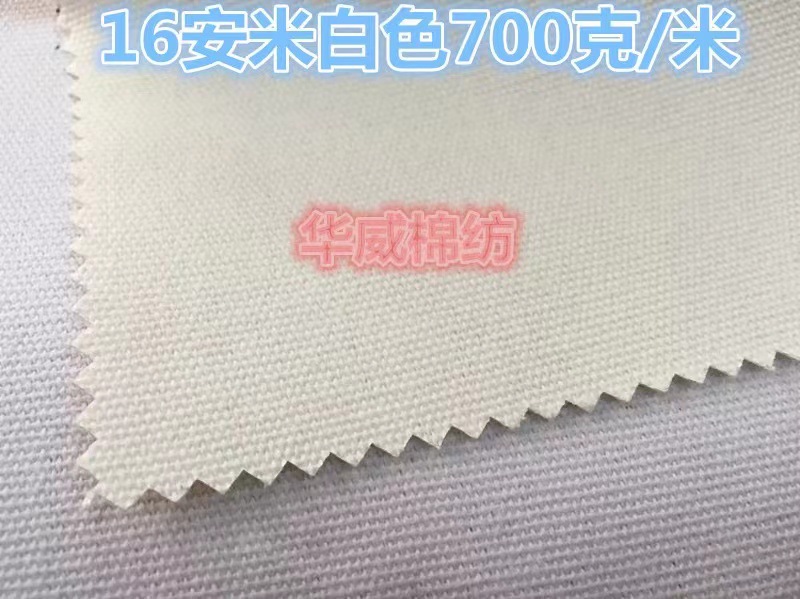 16安米白