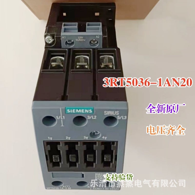 全新原厂 西门子交流接触器3RT5044-1AG20 3RT5045 3RT5046-1AG20