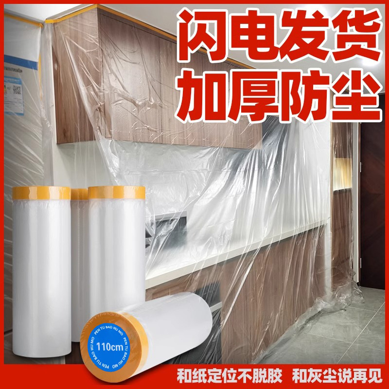 Dust-proof film furniture protection, disposable renovation plastic film cover, dust-proof for home sofa headboard cover cabinet cloth