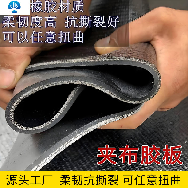 夹布橡胶板铺货车厢车底防滑耐磨防水橡胶皮铺房顶防晒抗冻输送带