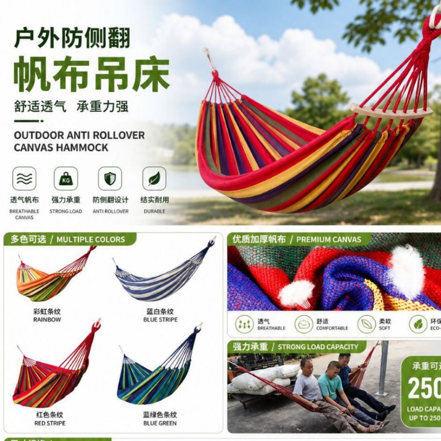 Outdoor anti rollover single and double person swing hammock