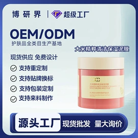 液态精华;面霜;涂抹面膜