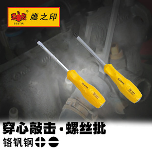 Eagle's Seal Through-The-Heart Screwdriver, Cross-Shaped Impact Screwdriver, Chromium Vanadium Steel Screwdriver, Screwdriver
