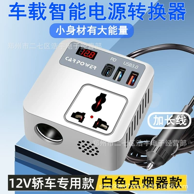 Mobil şarj cihazları QC3.0 fast charging car mobile - magic-cube-2nd-generation-12v-white-cigarette-lighter-extension-cord