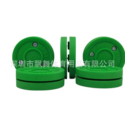 绿饼球直排轮滑球陆地成人儿童旱地球饼专业曲棍球扁球饼圆球冰球