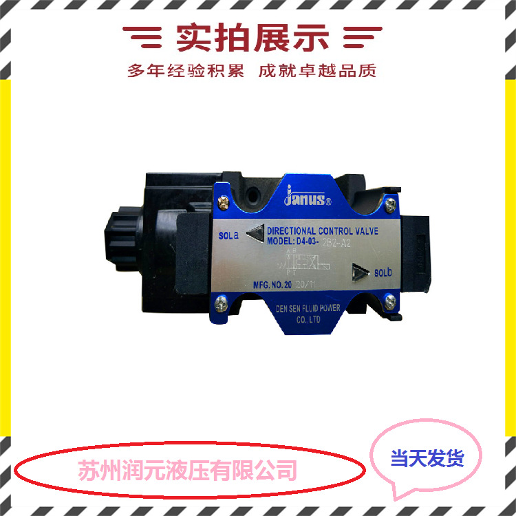 日本油研电液换向阀DSHG-06-3C40-T-D24-N1-50 欢迎询价