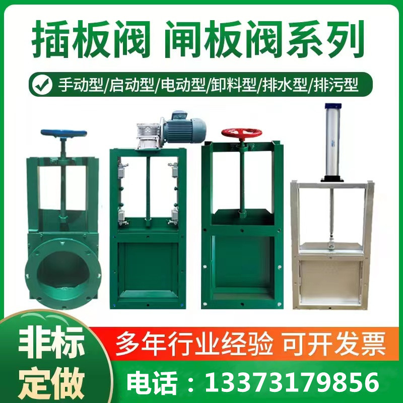 通辽手动全密封插板阀 手动除尘螺旋插板阀 手动闸板阀供应商