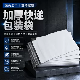 塑料包装材料;元器件包装;塑料自封袋