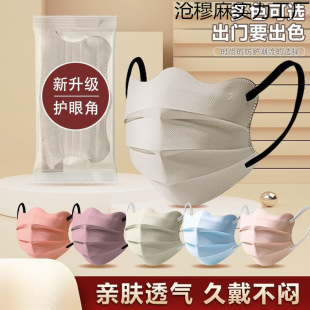 New Student Masks, High-End Masks, Morandi Eye Protection Masks, Adult High-Looking New Student Masks