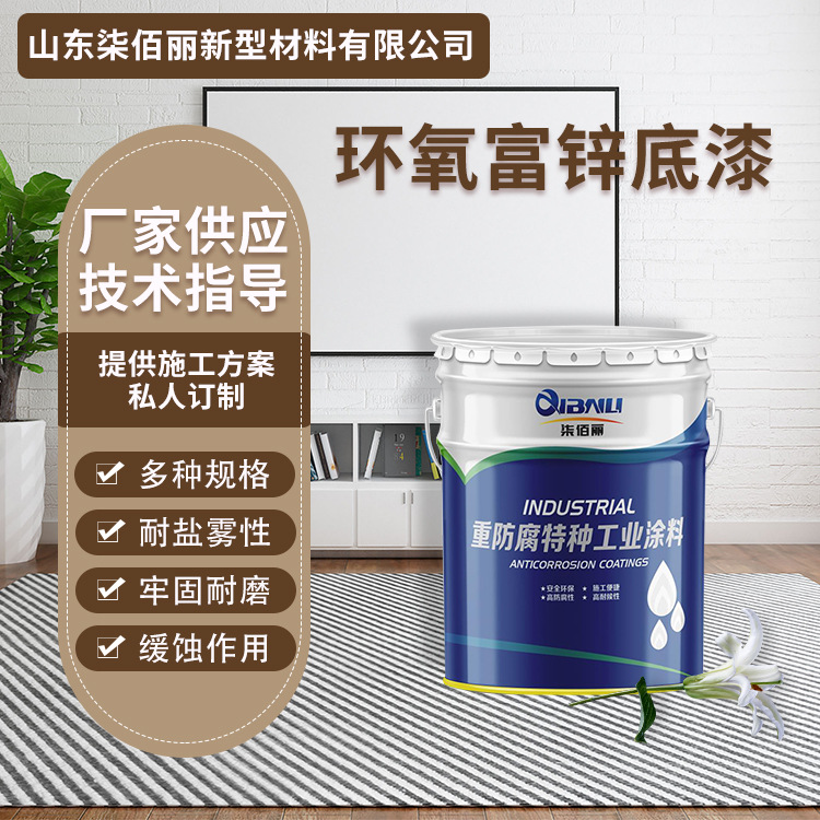 储油罐管道钢结构工程环氧富锌底漆环氧云铁中间漆丙烯酸面漆涂料