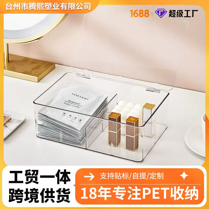 收纳盒PET材质透明客厅可拆卸桌面收纳盒现代简约风 卧室收纳清洁