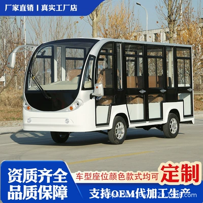 Electric Sightseeing Car, Golf Cart, Elektrikli qolf avtomobilləri