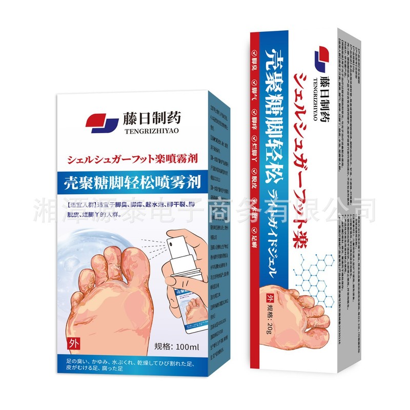 Fengri Pharmaceutical Foot Relief Athlete's Foot Spray 1 スプレーと 1 マッサージの組み合わせでかゆみを和らげるスプレー|undefined
