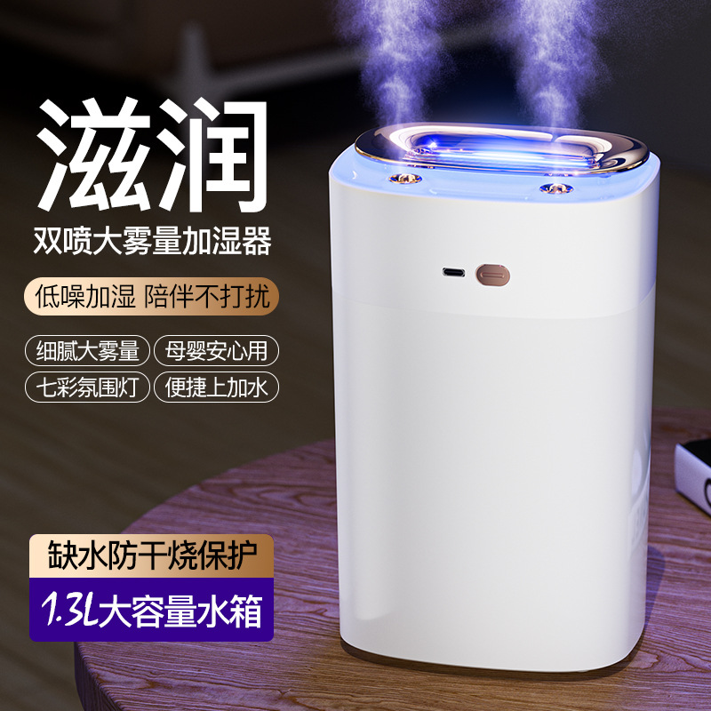 New Colorful Humidifier Household Large Mist Volume Air Sprayer Pregnant Women and Babies Bedroom Small Humidifier