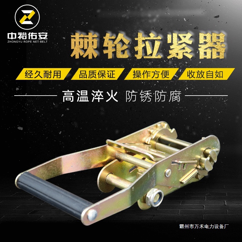 棘轮拉紧器 2T3T5T10T3.8CM5CM货车紧固器收紧器捆绑带架子拴紧器