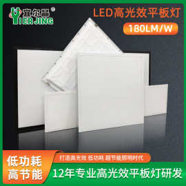 定制款 led平板灯高光效 商场学校 办公室照明 集成吊顶灯 36w48w