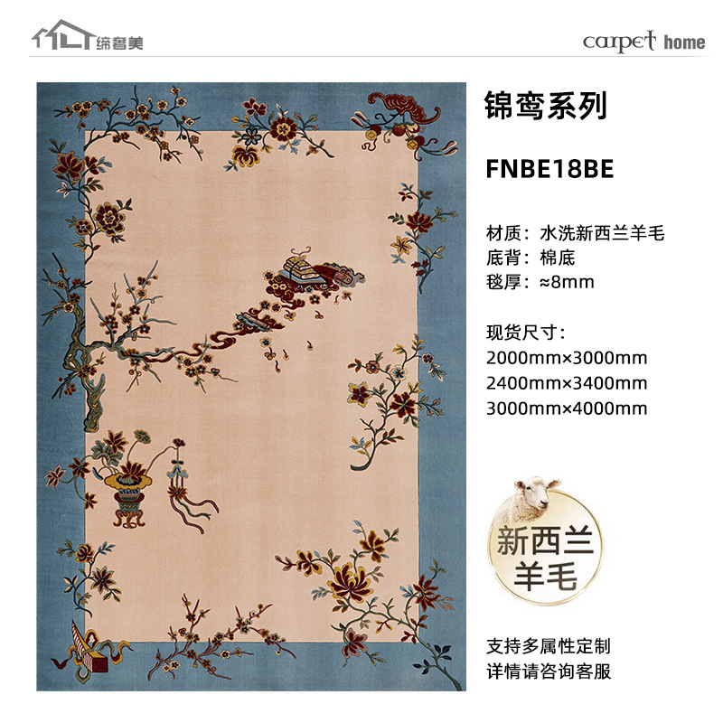 Nueva alfombra china sala de estar lavada lana de Nueva Zelanda alfombra de estudio 0 pegamento libre de aldehído sala de té estilo Zen