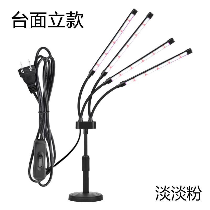 太阳光定时植物补光灯多头全光谱绿植蔬果花卉多肉灯夹子式落地式|undefined